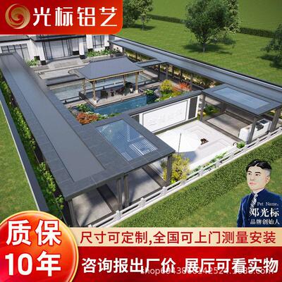 光标铝合金凉亭工厂直销别墅花园新中式凉亭长廊可定制包安装测量