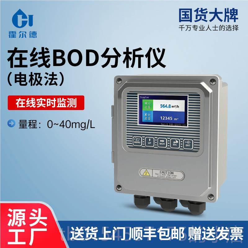 正品智能O数显BD检测仪5日生化析需氧量法无汞压差污水分全自动测