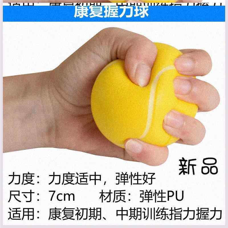握力球腕康复训练器材老人中风偏瘫锻炼手指力器握力圈按摩复健球