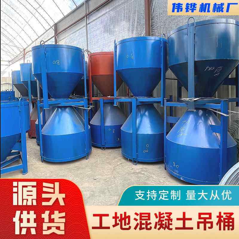 混凝土料斗吊斗建筑用灌浆砂浆圆形塔吊斗斜嘴塔机料斗加厚工地