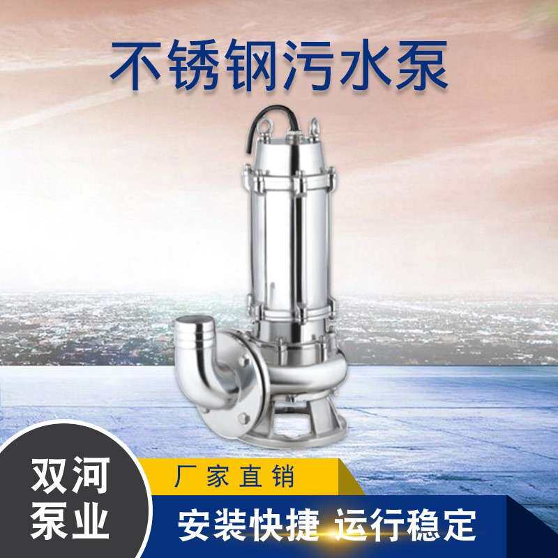150WQP不锈钢无堵塞排污泵自吸污水泵380v污水提升生活排污
