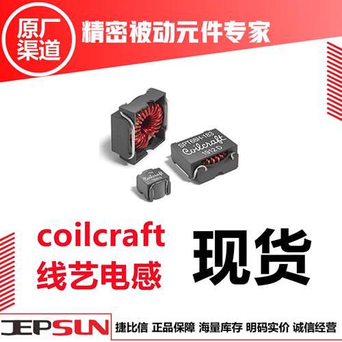 XAL4040-153MEC 屏蔽功率电感 coilcraft