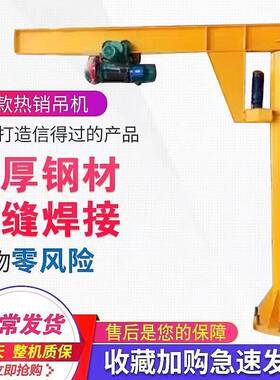让利悬吊电动TIF转1吨手动立柱式升降起臂重小型摇臂独旋臂单臂价