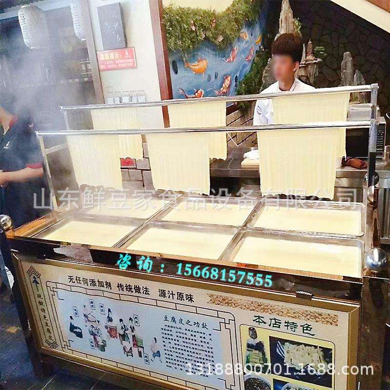 商用酒店度假村油皮机 酒店手工豆皮机 自动家用饭店小型腐竹机