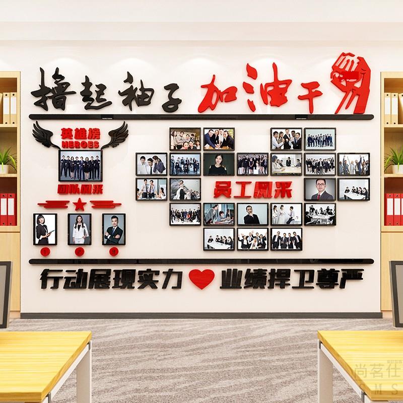 销售公司荣誉精英榜员工团队风采照片墙装饰办公室文化墙励志墙贴