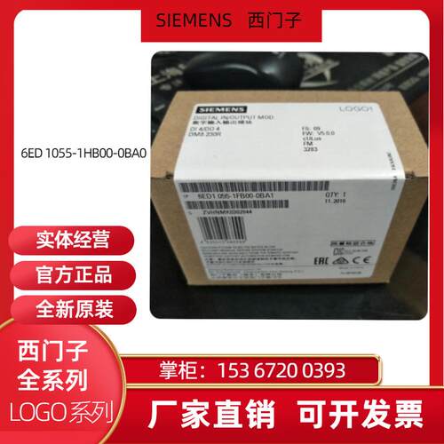 6ED1 055-1HB00-0BA2 扩展 模块 6ED1055-1HB00-0BA0 1FB00-0BA1