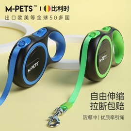 mpets狗狗自动伸缩牵引绳，遛狗绳子狗链小中型大型犬泰迪宠物用品