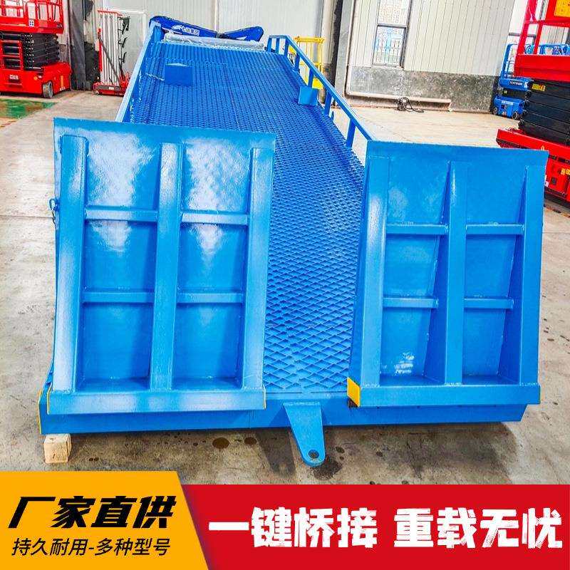 移动液压登车桥集装箱斜坡装车卸货平台神器装车电动液压升降机