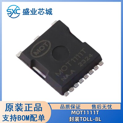 原字码 MOT1111T TOLL-8 N沟道MOSFET 100V450A1.0mΩ场效电晶体