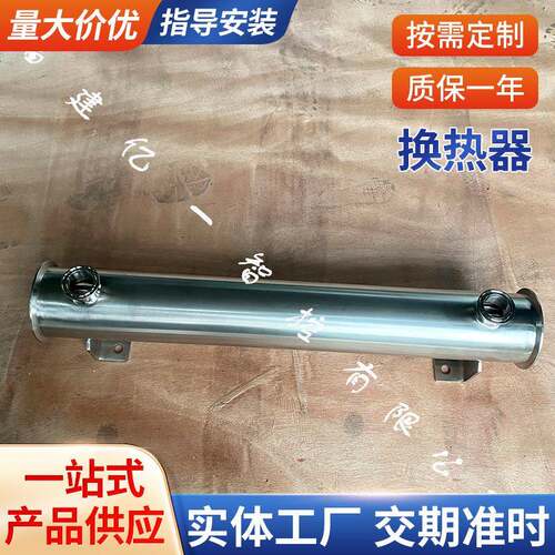 卧式单管板换热器不锈钢换热器冷凝器板式热交换器传热设备