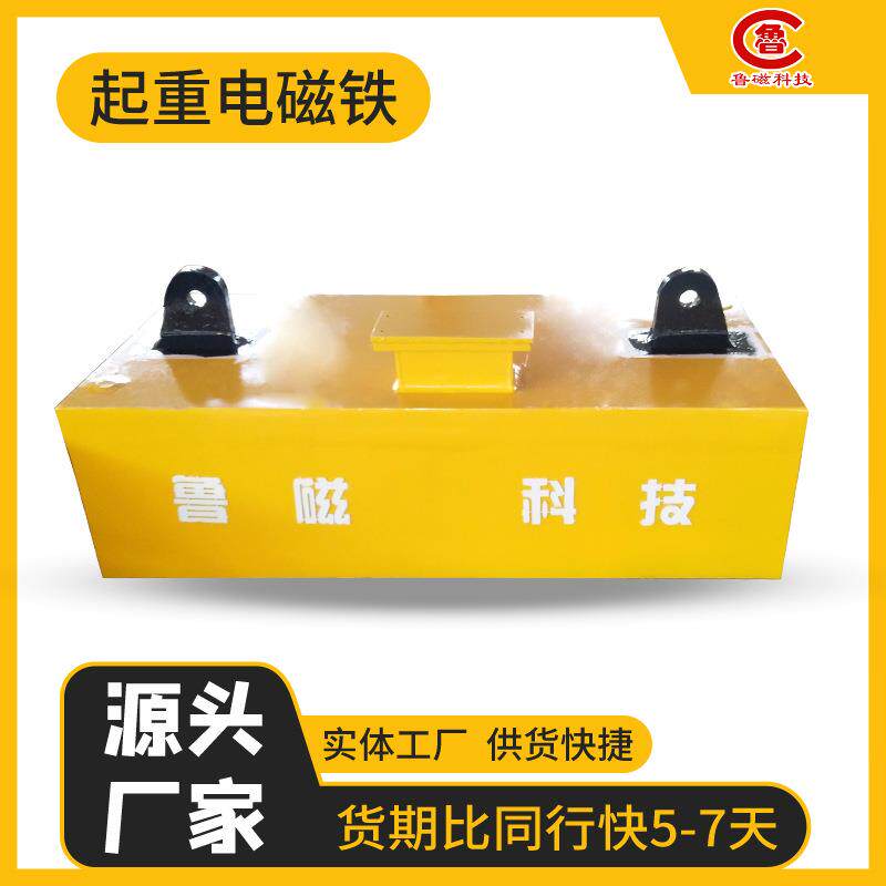 吊运螺纹钢钢管起重电磁铁吸盘式多台连用磁吸盘