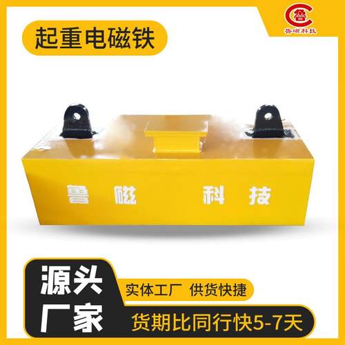 吊运螺纹钢钢管起重电磁铁吸盘式多台连用磁吸盘