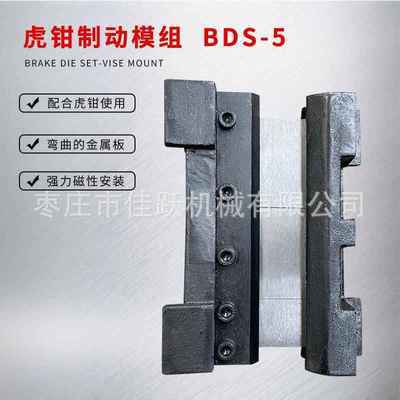 台钳折弯机BDS-6英寸分段刀片强磁力吸附金属弯曲配多种规格