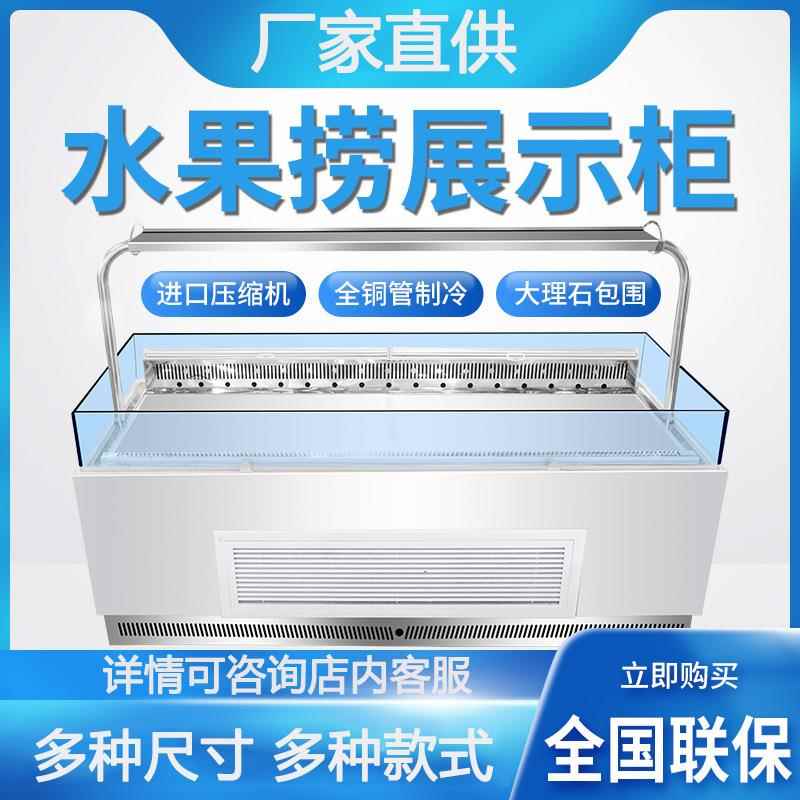 敞开式卧式冷藏柜西点冷藏展示岛柜寿司保鲜柜水果捞冷藏柜风冷柜