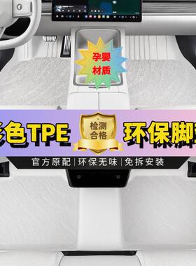 适用奔驰EQE脚垫全包围汽车内饰装饰用品内饰改装配件T彩色TPE垫