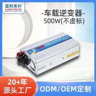 车载电动车逆变器12v/24V/48V/60V/72转220v500w-1000W逆变器特价