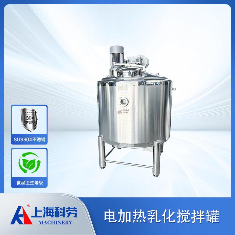 电加热乳化搅拌面霜酱料均质搅拌巧克力酱料剪切混合