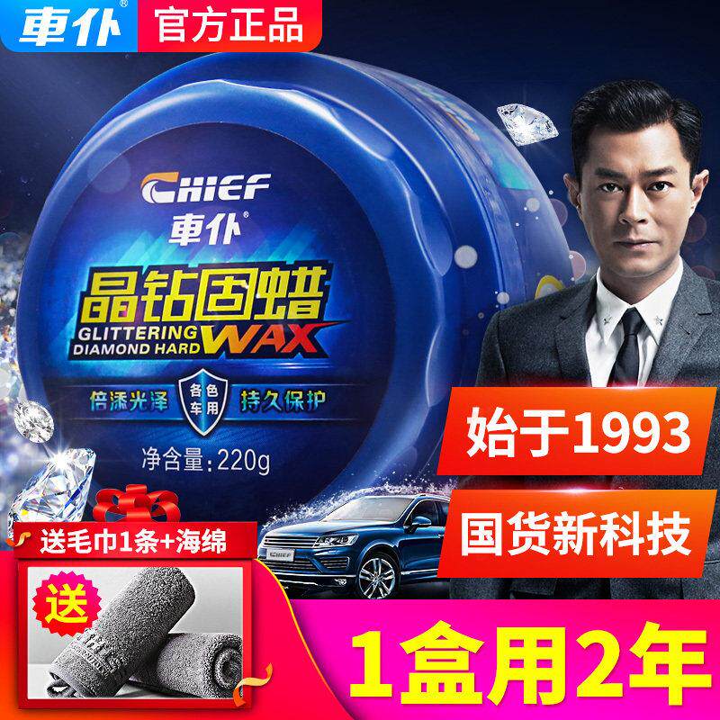 车仆汽车蜡养护上光镀膜美容蜡通用打蜡抛光美容保养腊黑白色车专