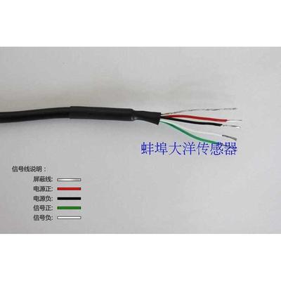 大洋称重传感器专业信号线四芯屏蔽线数据传输线变送器线显示链接