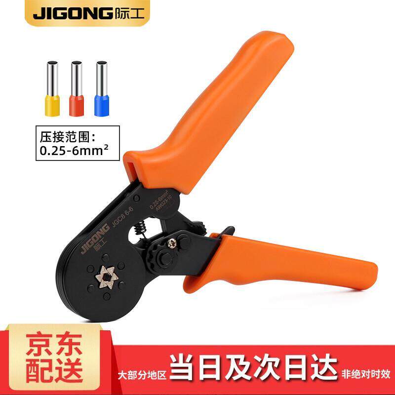 际工管型端子压线钳端子钳预绝缘线鼻子自调式压接钳针型压后六边