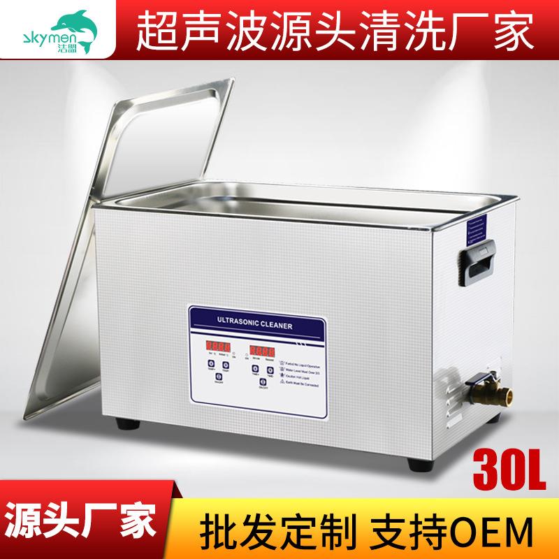 洁盟器超声用波清洗械QMG机家用烧杯仪器清洁商清洗機玻璃清洗机