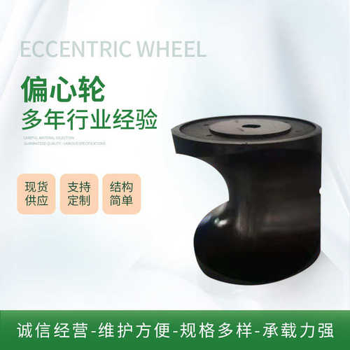 塑料变尼龙偏心轮件高分子激光 支撑 径水平轮切割机轮托轮调节