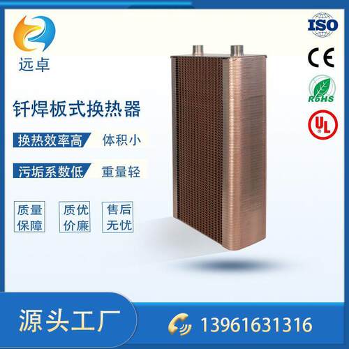 ZY35烟气降温空气换热器板式蒸发器