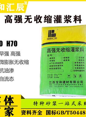 邵武市高强加固无收缩灌浆料C60C40高强度加固支座通用型灌浆料供