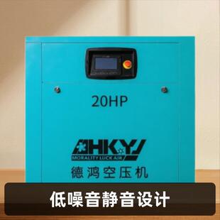 螺杆式压缩机20A工業級20匹2.3立方15KW/20HP
