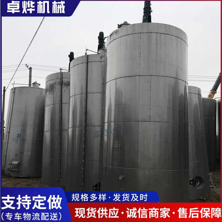 厂家出售30立方不锈钢搅拌罐液体调味料调和罐玻璃水洗发水搅拌罐