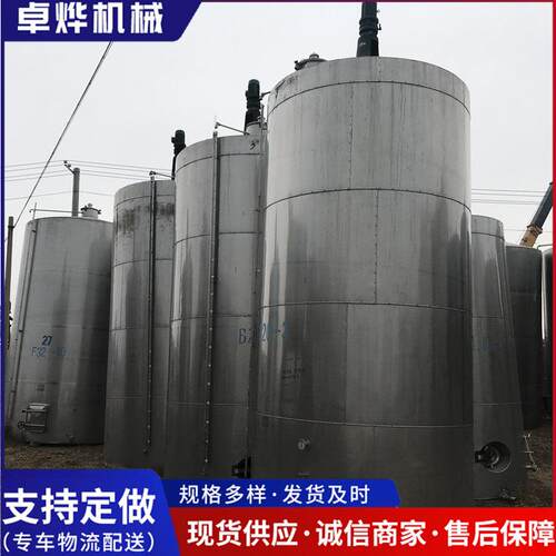 厂家出售30立方不锈钢搅拌罐液体调味料调和罐玻璃水洗发水搅拌罐