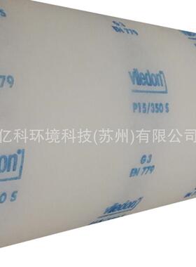 Viledon 科德宝原装阻燃过滤棉Viledon科德宝P15/150S过滤