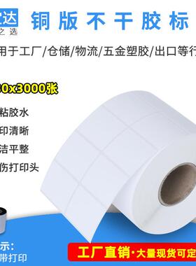 不干胶打印纸40x30 1500张 3000张铜版纸标签纸 fba不干胶打印纸