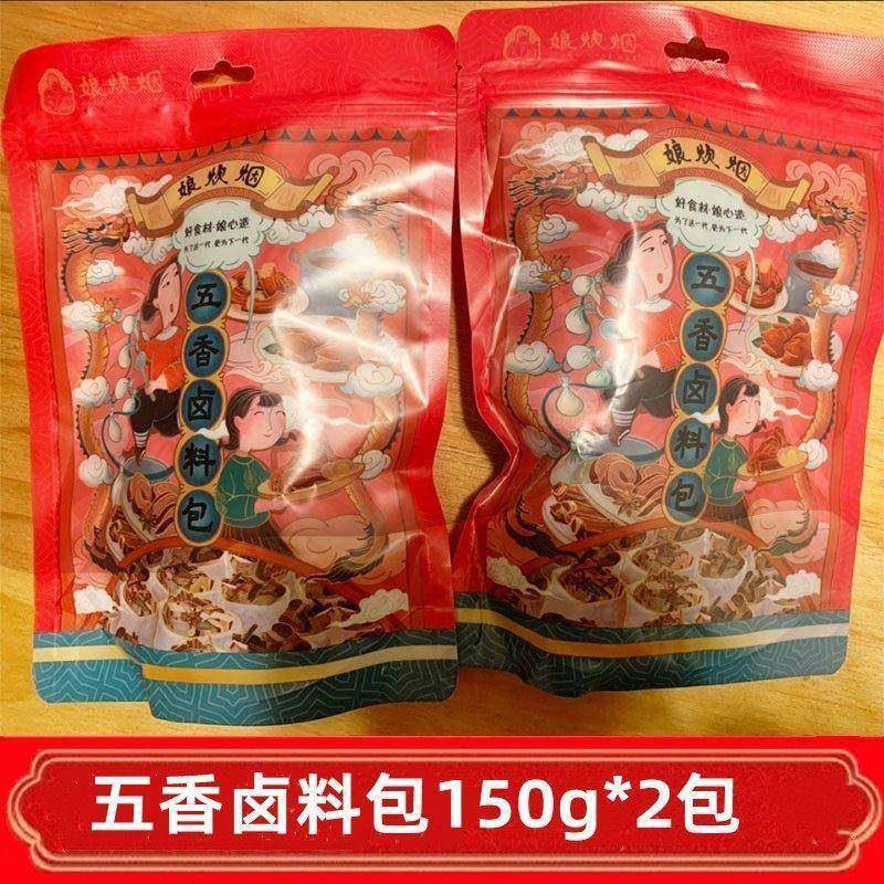 娘炊烟五香卤料包卤肉包茶叶蛋猪蹄家庭卤小包装调料包家用商用装