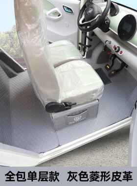 盛昊C2GL8G2Q4C4Q2雷迈果冻F6Por电动三四轮车脚垫全包耐磨丝圈