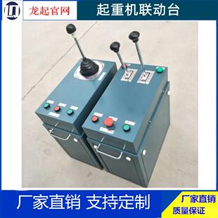 QT28A QT4B QTB1 QT18联动台控制器起重机抓斗联动台行车操作台