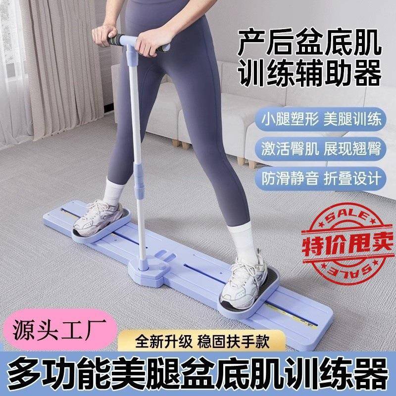 滑雪机瘦腿神器盆底肌训练器练大腿内侧女士产后凯格尔美腿机