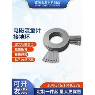 Ti 钛合金 钽Ta HC276哈氏合金304 316L电磁流量计接地环DN15-600