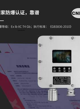 艾礼安防爆温湿度探测报警器 LCD大屏显示 防爆认证 防爆报警器厂
