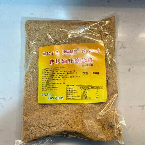 李尚厨娘烧烤油炸综合料撒料椒盐粉蘸料羊肉串烧烤油炸粉面筋烤肉