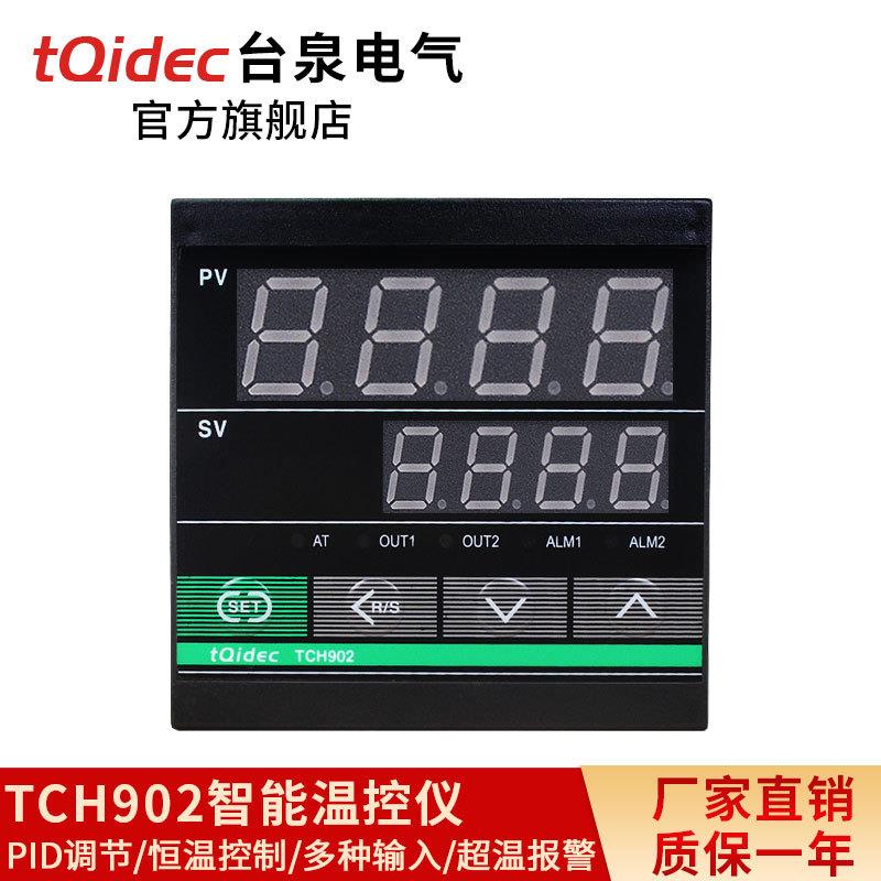 台泉电气tqidec温控器长款TCH902多种输入PID温控表智能温控仪表