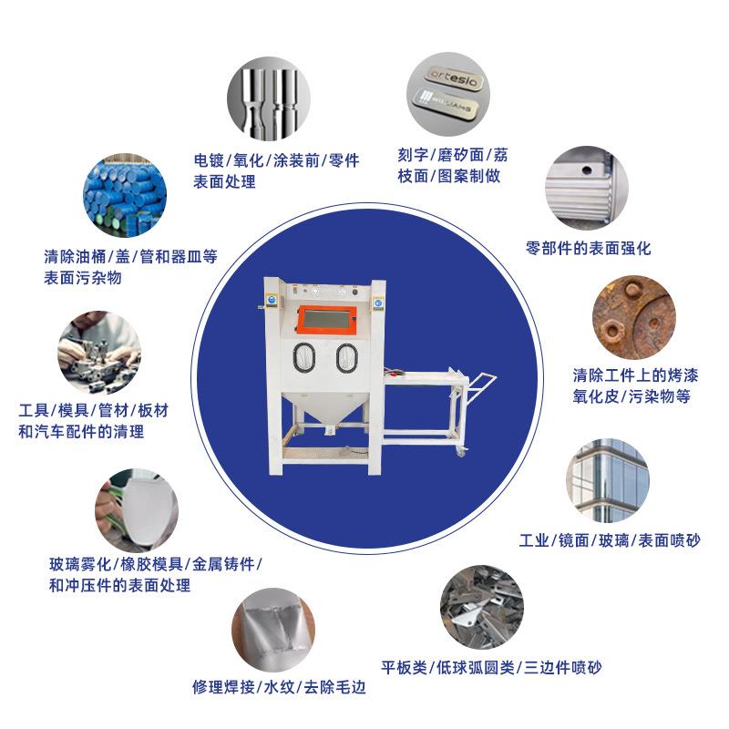 工件表面处理湿式喷砂机含推车五金精密加工金属表面美化水喷砂机
