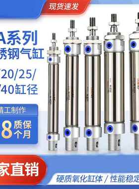 MA/MSA不锈钢迷你气缸16/20/25*25/50/75/100/125/150/200-S-CA