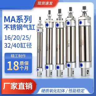 MA/MSA不锈钢迷你气缸16/20/25*25/50/75/100/125/150/200-S-CA