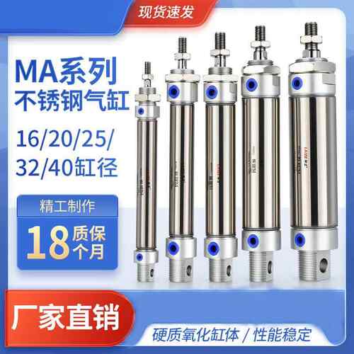 MA/MSA不锈钢迷你气缸16/20/25*25/50/75/100/125/150/200-S-CA
