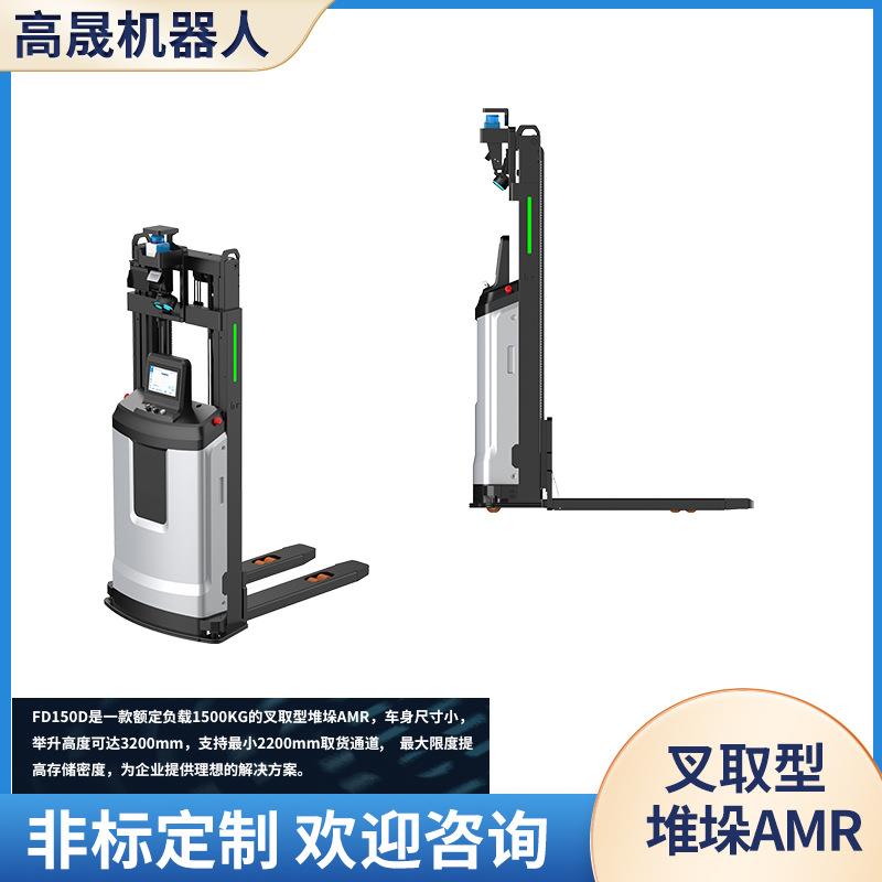 电动堆垛叉车托盘堆高车叉取型AMR仓储物流发运AGV智能货架堆垛机
