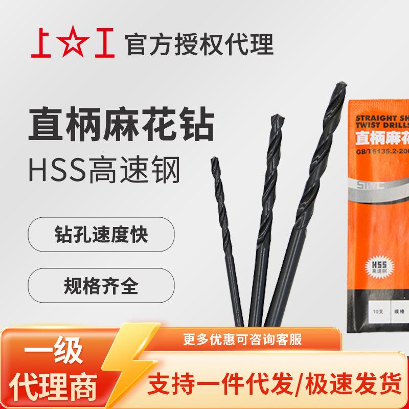 上工直柄麻花钻头14.0~14.9mm 高速钢钻头HSS钻头 通用直钻