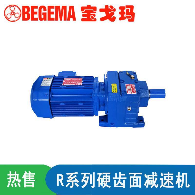 硬齿面不转角斜齿轮减速电机组合 BR67-4.29 功率电机专用减速机
