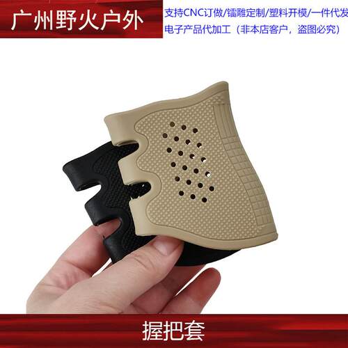 加厚后握把软套硅胶锦明8910代司骏m416司骏激趣AR配件