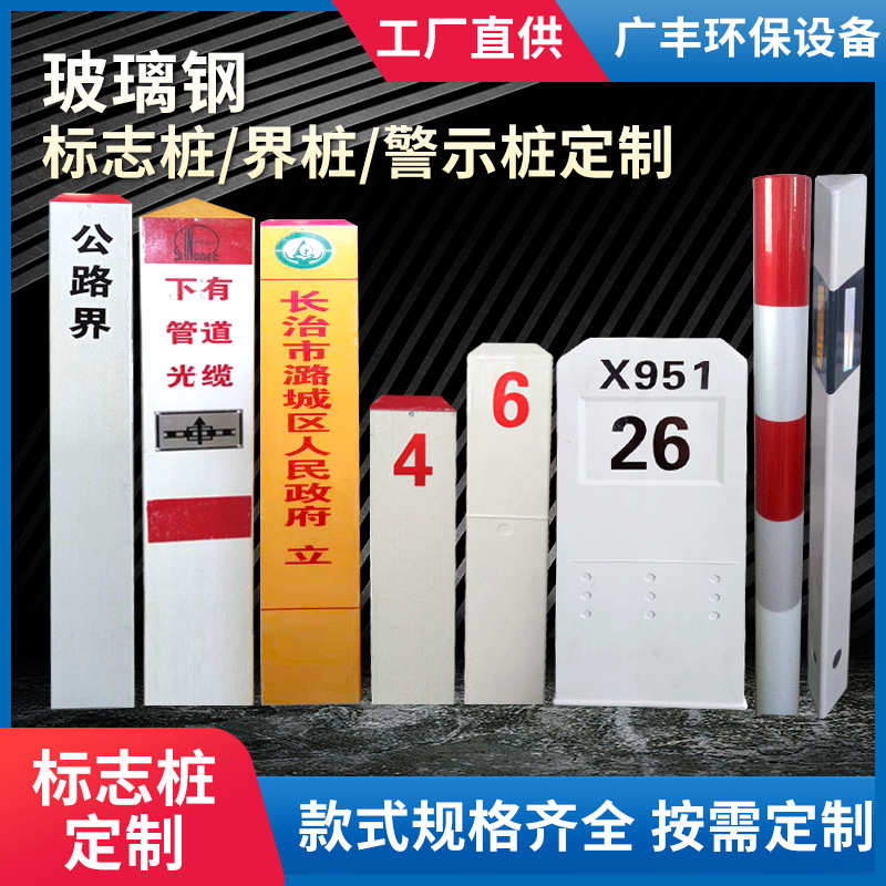 里程碑轮廓防撞警示公路柱标柱桩玻璃钢路口反光百米界桩